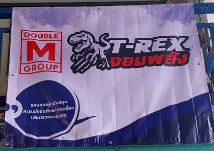 เครื่องเชื่อมเวลเทค T-REX จอมพลัง ได้เป็นเครื่องเชื่อมในการแข่งขันงานเชื่อมระดับ ปวส.