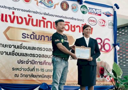 บริษัท ดับเบิ้ลเอ็ม กรุ๊ป จำกัด สนับสนุนเครื่องเชื่อมเวลเทค T-REX จอมพลัง ARC200 ในการแข่งขันระดับปวส.