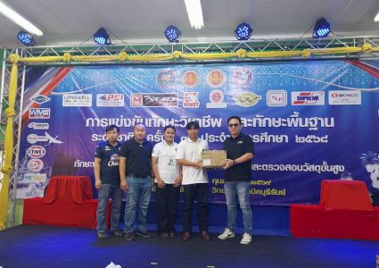 เครื่องเชื่อมเวลเทค T-REX จอมพลังได้รับเลือกเป็นเครื่องเชื่อมในการแข่งขันงานเชื่อมของวิทยาลัยอาชีวะทั่วประเทศ