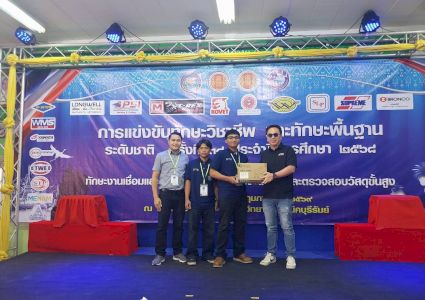 เครื่องเชื่อมเวลเทค T-REX จอมพลังได้รับเลือกเป็นเครื่องเชื่อมในการแข่งขันงานเชื่อมของวิทยาลัยอาชีวะทั่วประเทศ