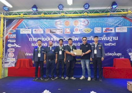 เครื่องเชื่อมเวลเทค T-REX จอมพลังได้รับเลือกเป็นเครื่องเชื่อมในการแข่งขันงานเชื่อมของวิทยาลัยอาชีวะทั่วประเทศ