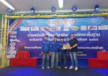 เครื่องเชื่อมเวลเทค T-REX จอมพลังได้รับเลือกเป็นเครื่องเชื่อมในการแข่งขันงานเชื่อมของวิทยาลัยอาชีวะทั่วประเทศ