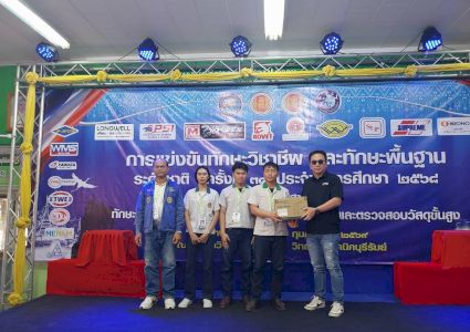 เครื่องเชื่อมเวลเทค T-REX จอมพลังได้รับเลือกเป็นเครื่องเชื่อมในการแข่งขันงานเชื่อมของวิทยาลัยอาชีวะทั่วประเทศ