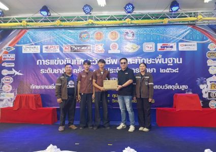 เครื่องเชื่อมเวลเทค T-REX จอมพลังได้รับเลือกเป็นเครื่องเชื่อมในการแข่งขันงานเชื่อมของวิทยาลัยอาชีวะทั่วประเทศ