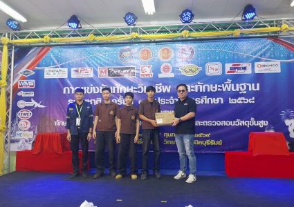 เครื่องเชื่อมเวลเทค T-REX จอมพลังได้รับเลือกเป็นเครื่องเชื่อมในการแข่งขันงานเชื่อมของวิทยาลัยอาชีวะทั่วประเทศ