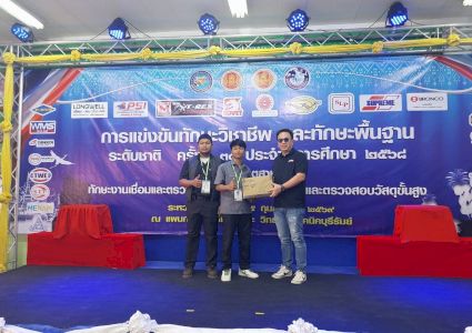 เครื่องเชื่อมเวลเทค T-REX จอมพลังได้รับเลือกเป็นเครื่องเชื่อมในการแข่งขันงานเชื่อมของวิทยาลัยอาชีวะทั่วประเทศ